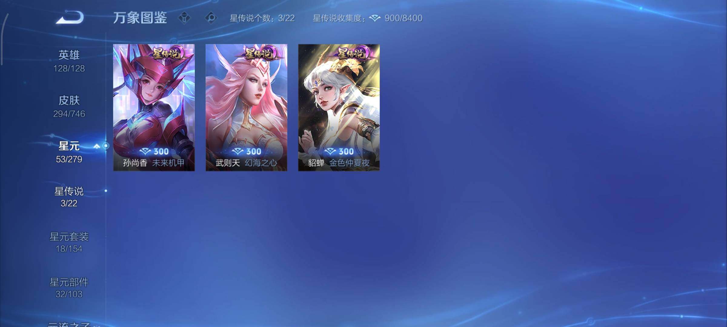 WZCMY3372951王者荣耀账号详情图15