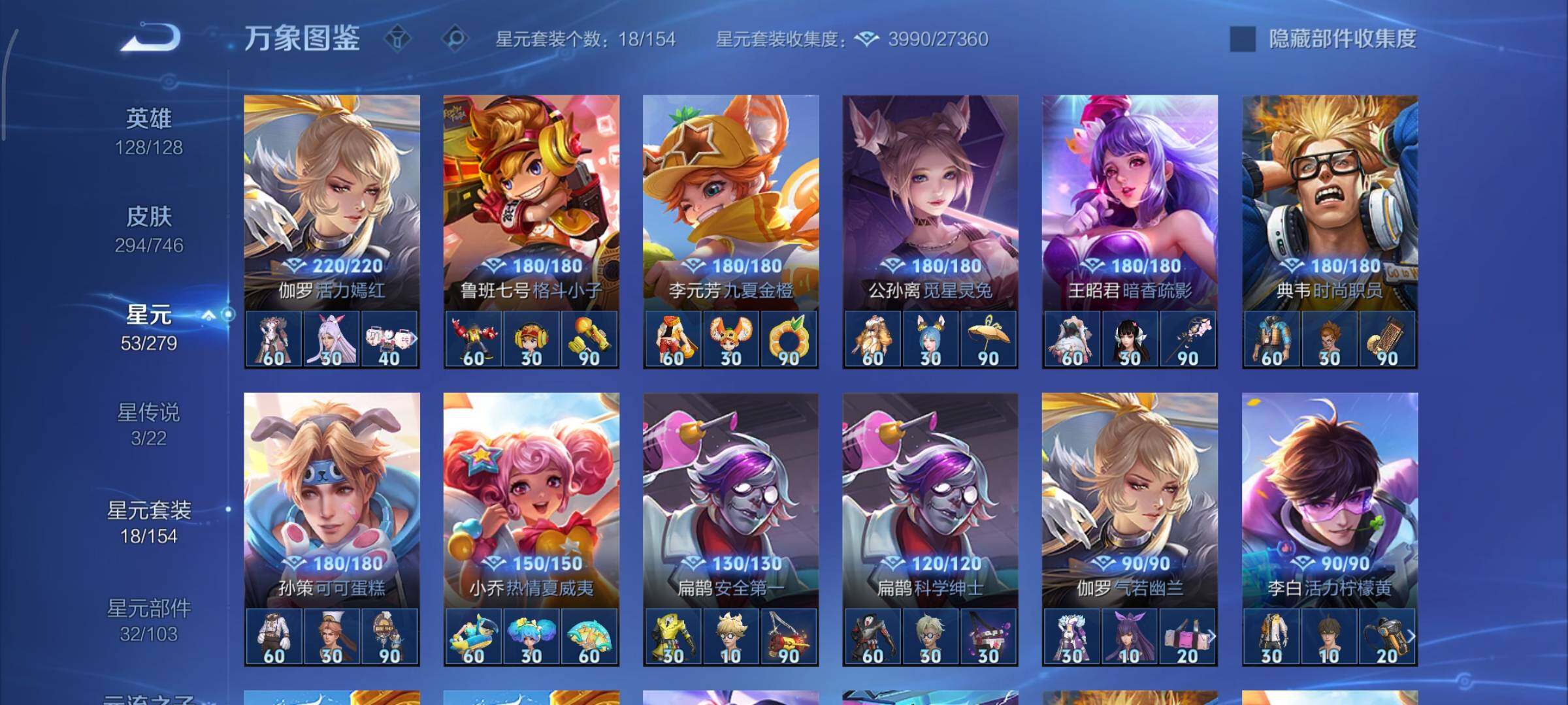 WZCMY3372951王者荣耀账号详情图17