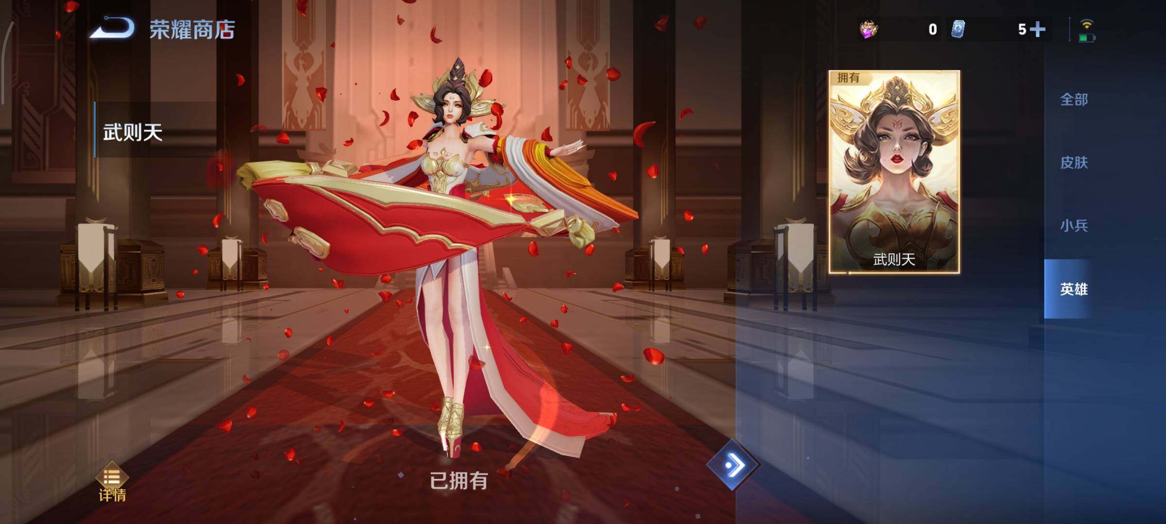 WZCMY3372951王者荣耀账号详情图19