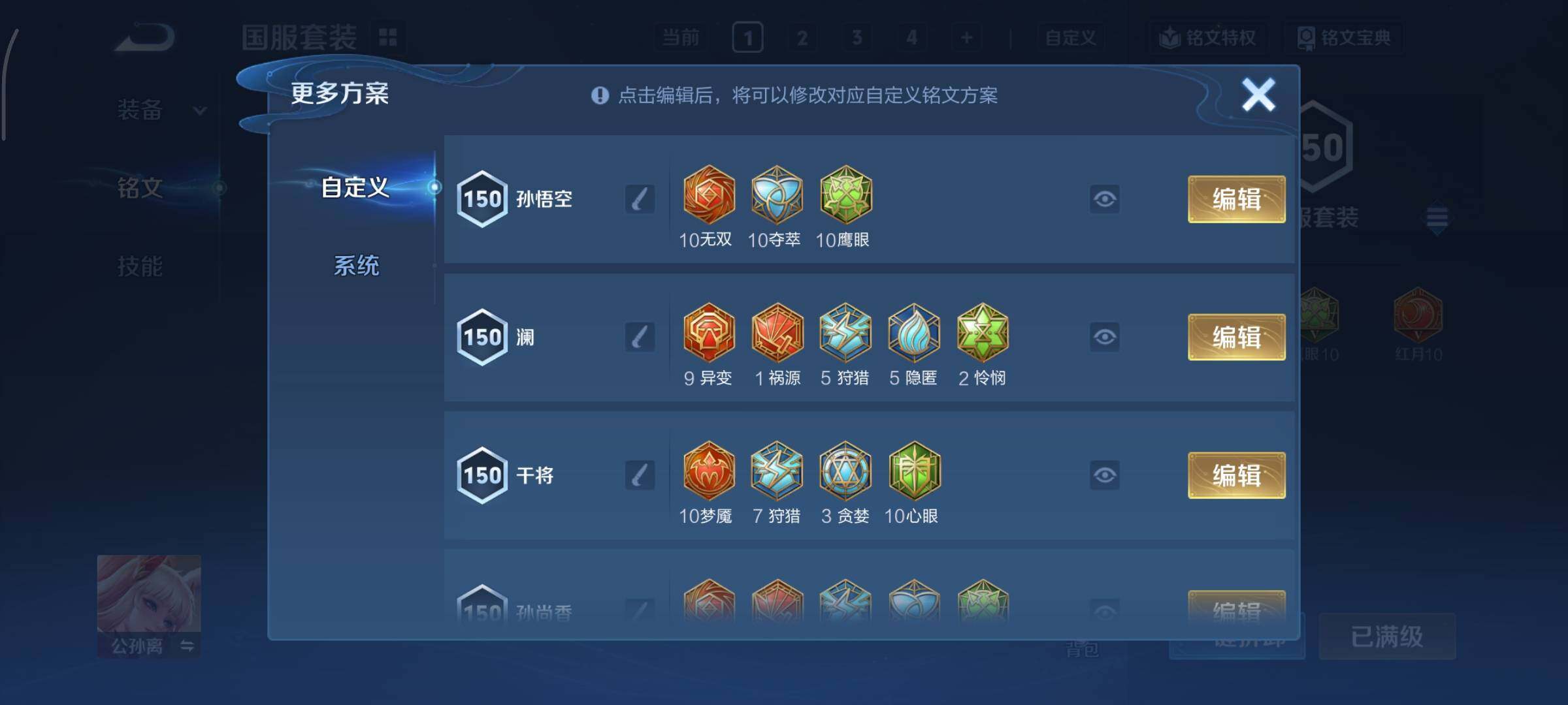 WZCMY3372951王者荣耀账号详情图20