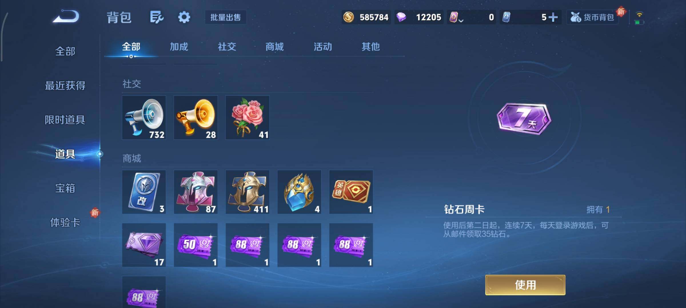 WZCMY3372951王者荣耀账号详情图21