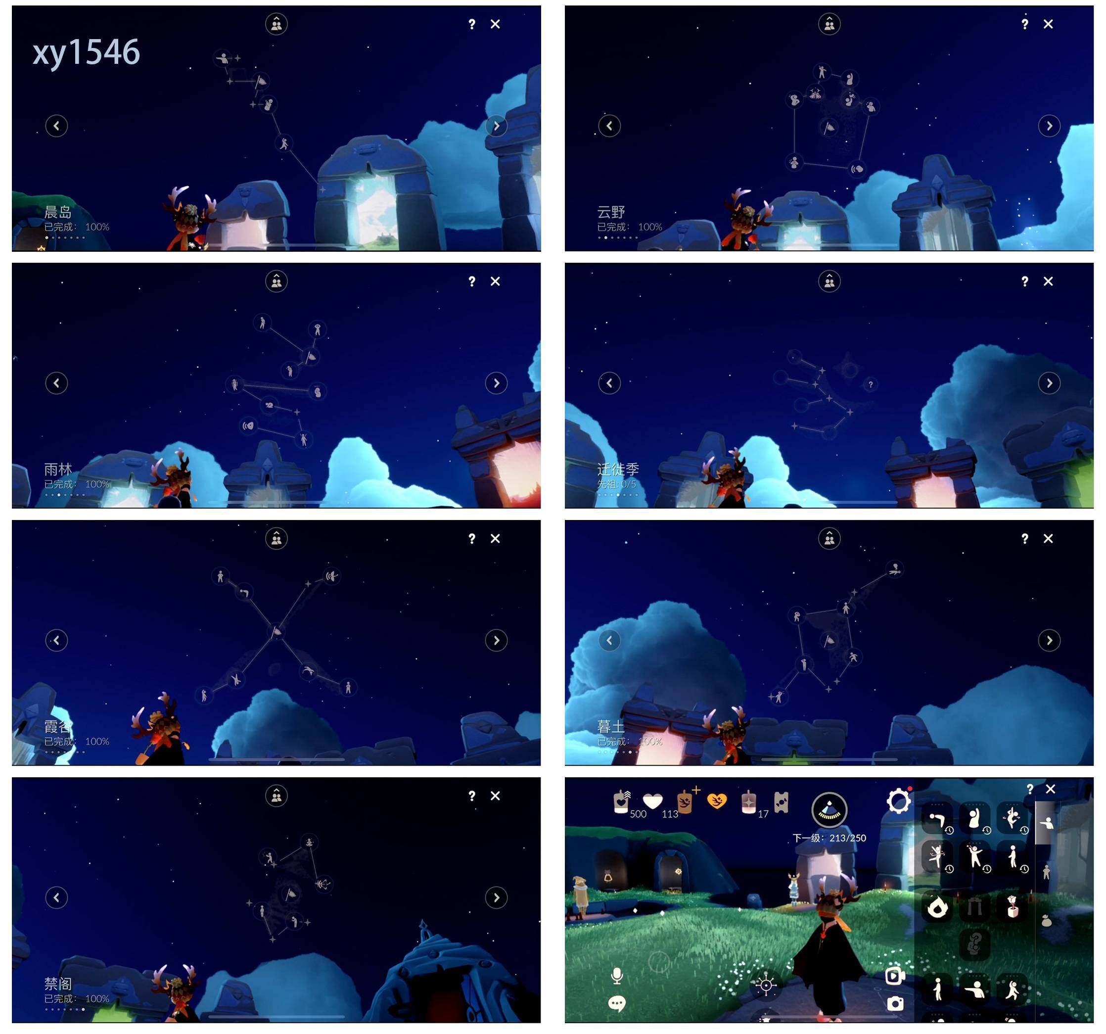 GYYHY326488光遇账号详情图7 GYYHY326488光遇账号详情图7