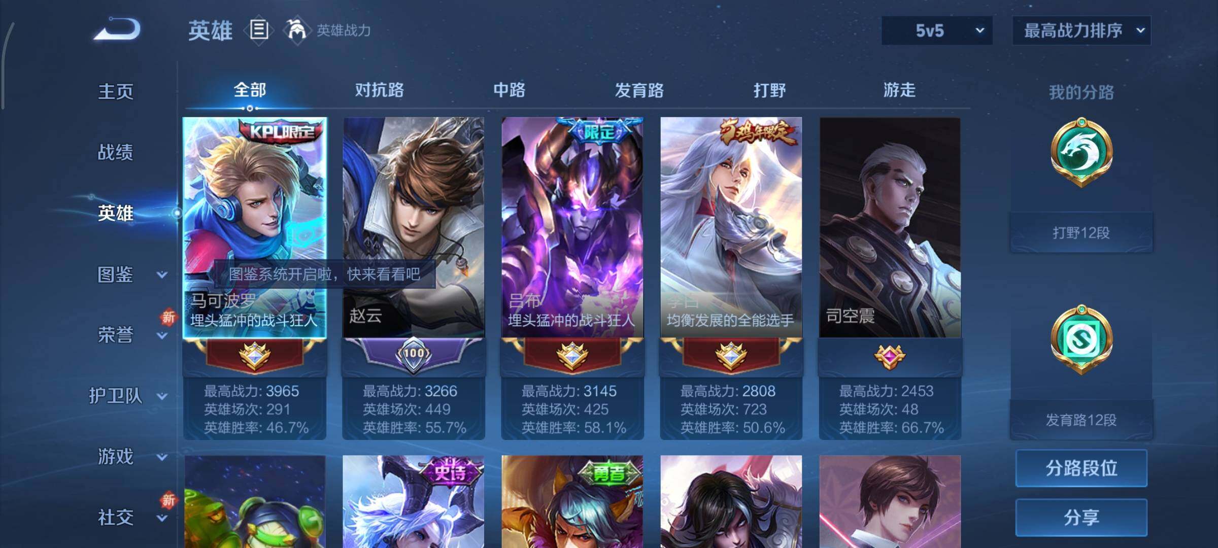 WZCMY3372966王者荣耀账号详情图3