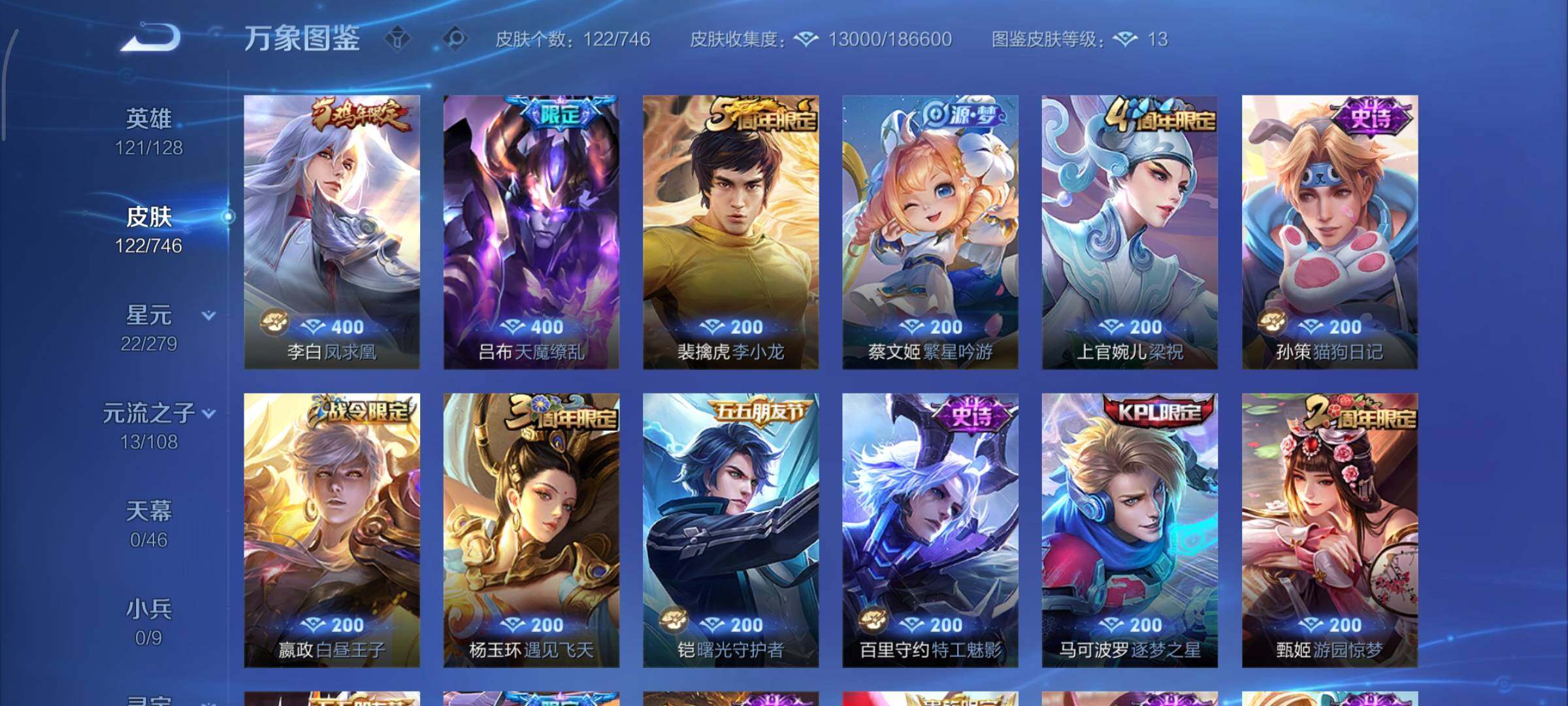 WZCMY3372966王者荣耀账号详情图6