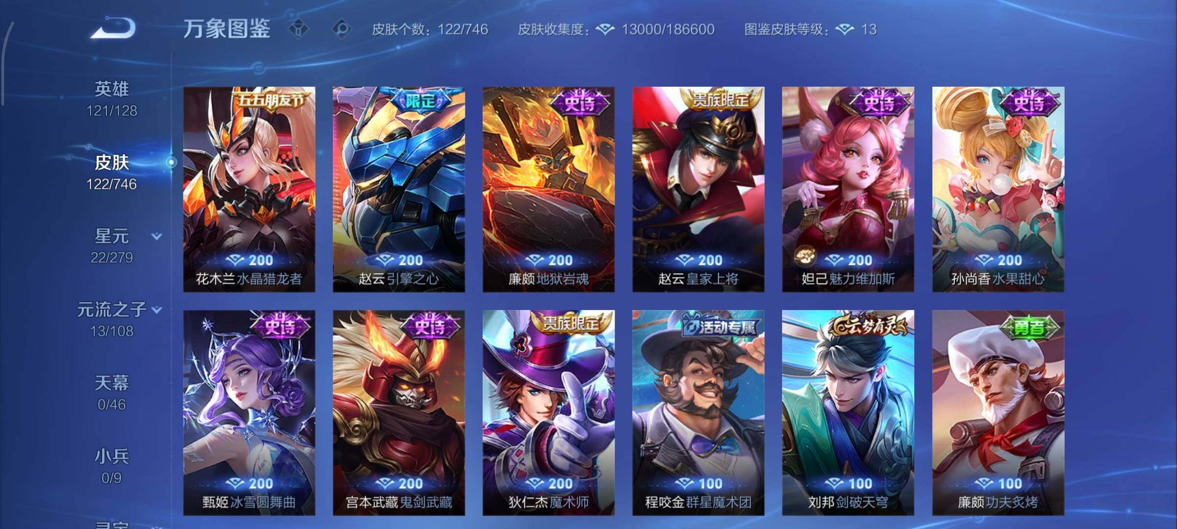 WZCMY3372966王者荣耀账号详情图7