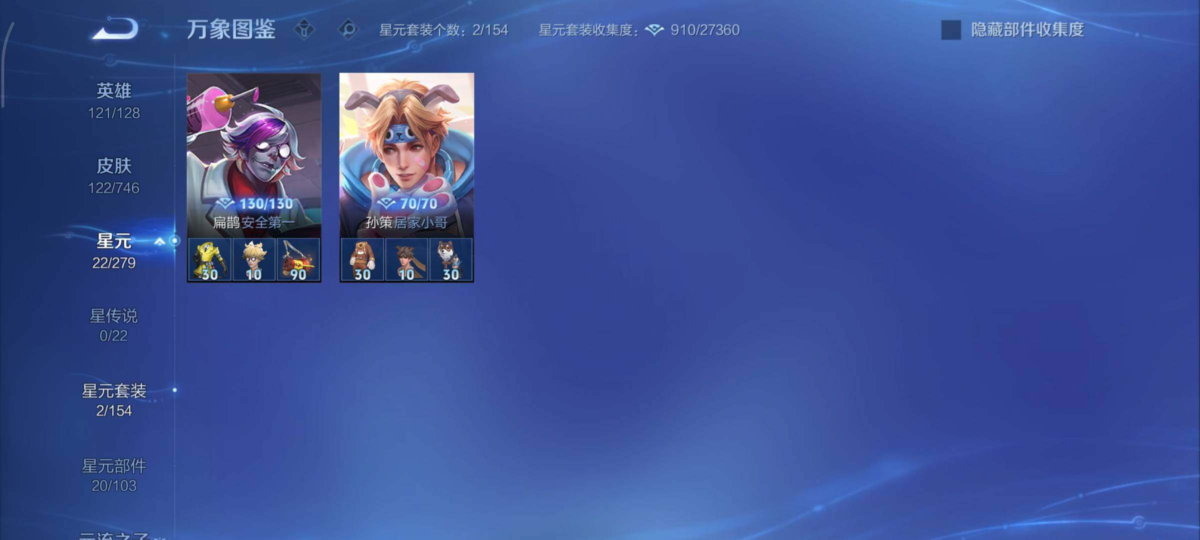 WZCMY3372966王者荣耀账号详情图8