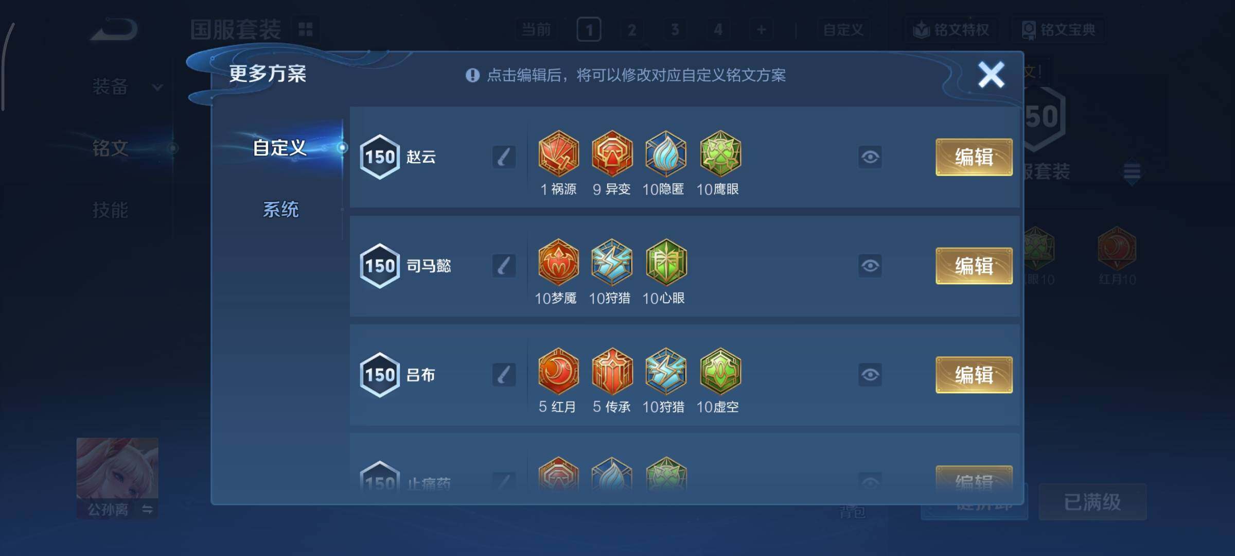 WZCMY3372966王者荣耀账号详情图10