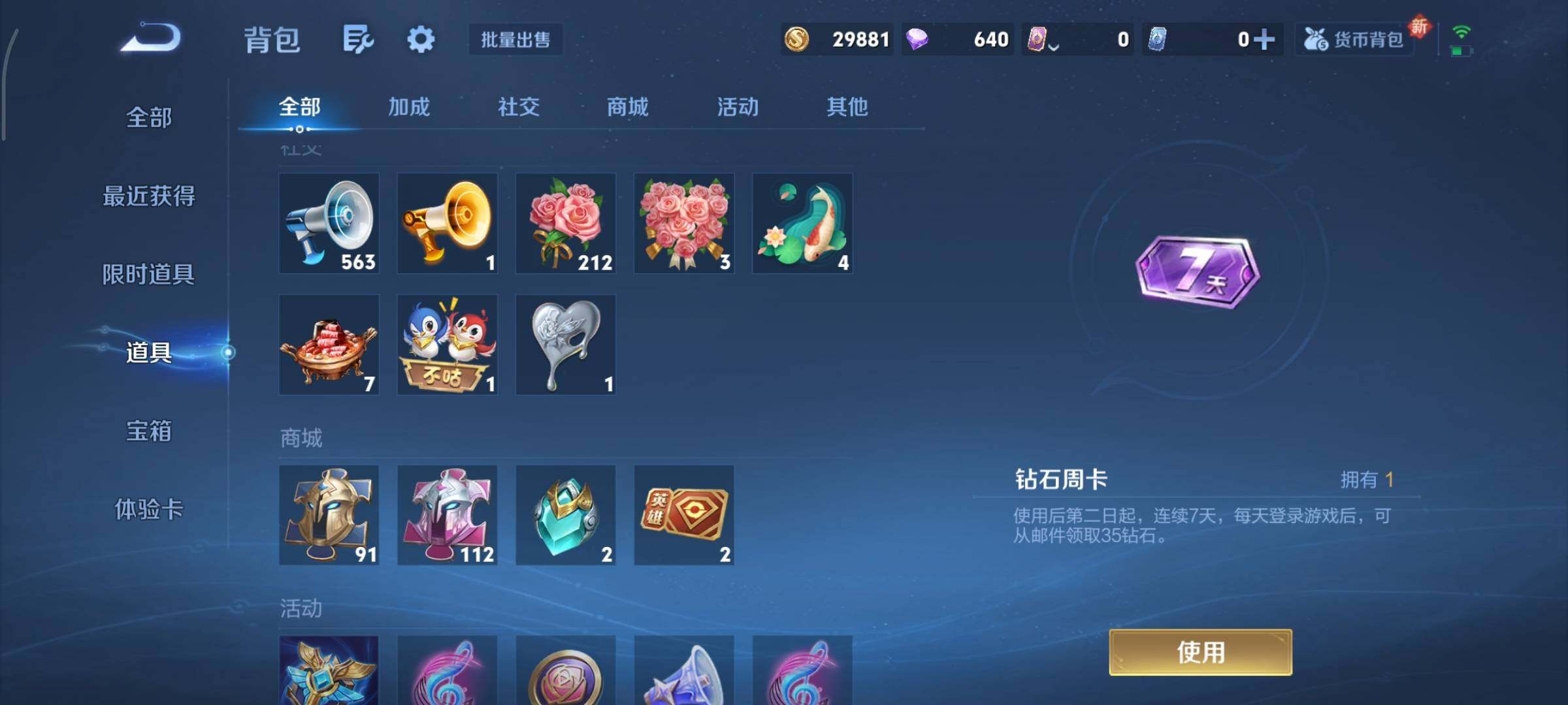 WZCMY3372966王者荣耀账号详情图11