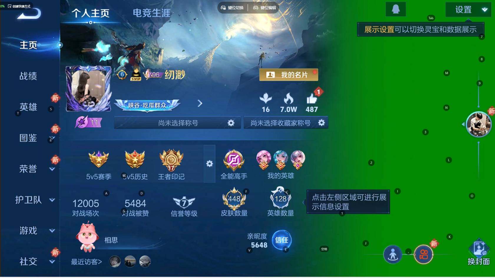 WZBSY3371650王者荣耀账号详情图2