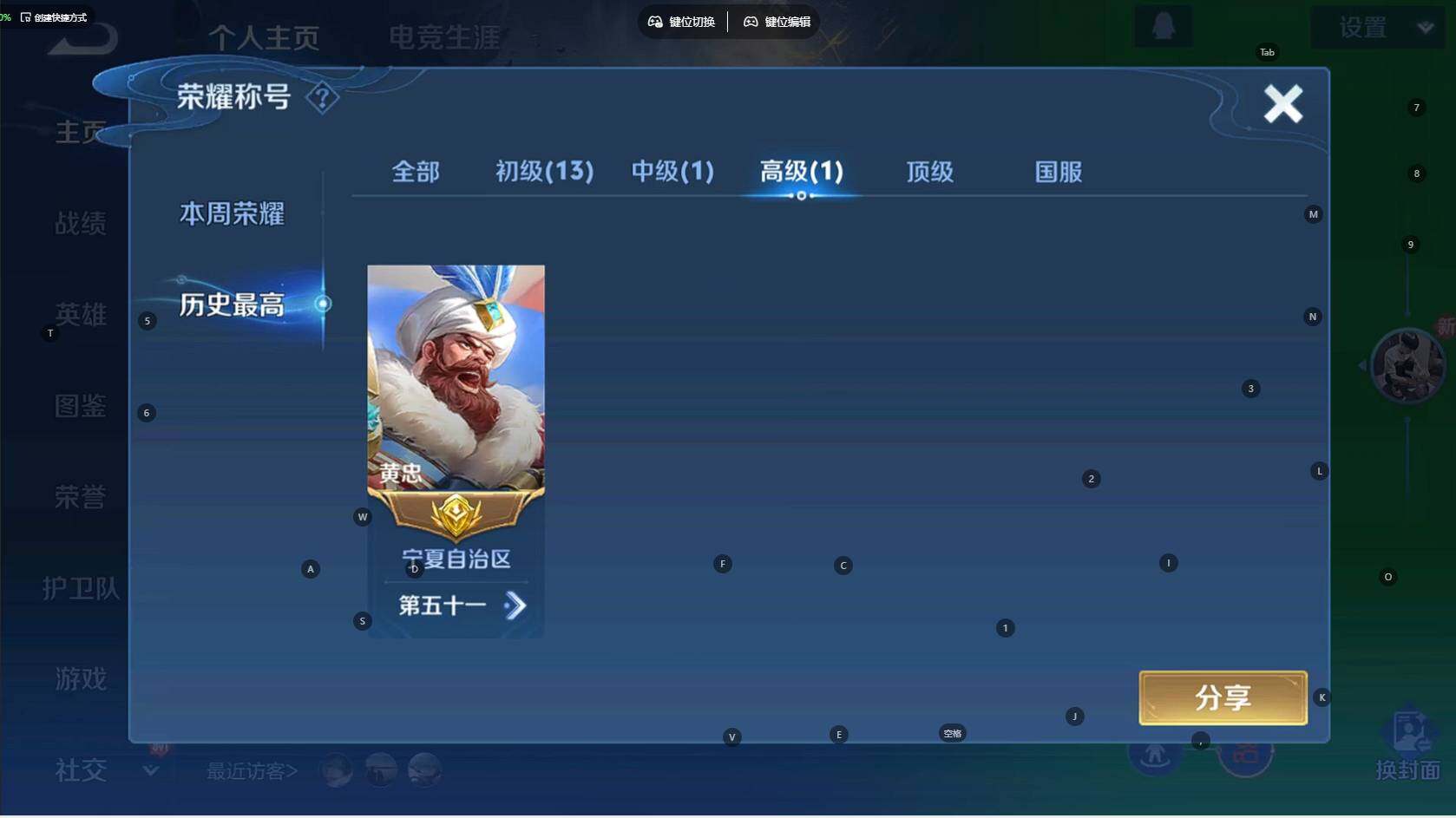 WZBSY3371650王者荣耀账号详情图3