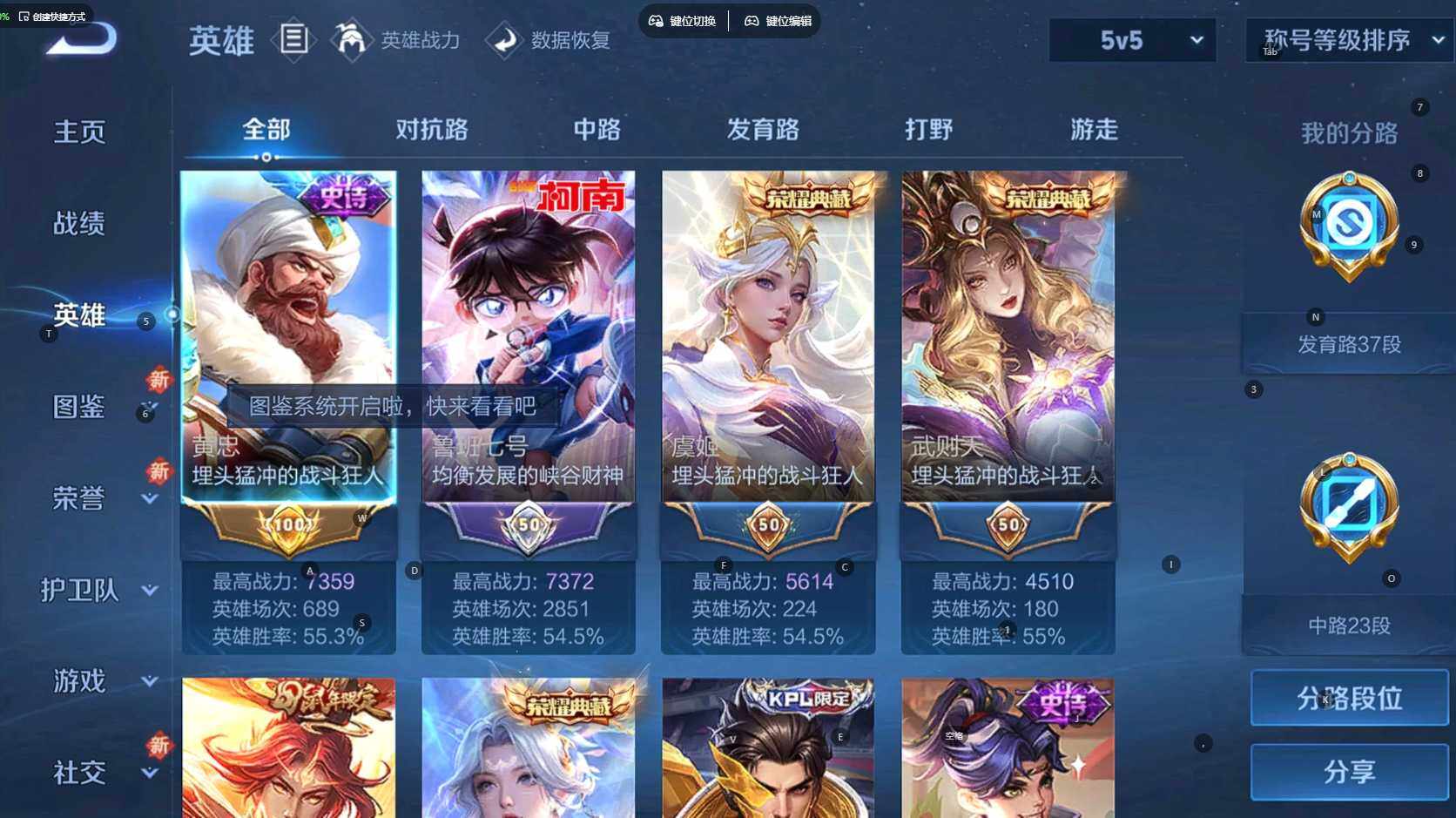 WZBSY3371650王者荣耀账号详情图4