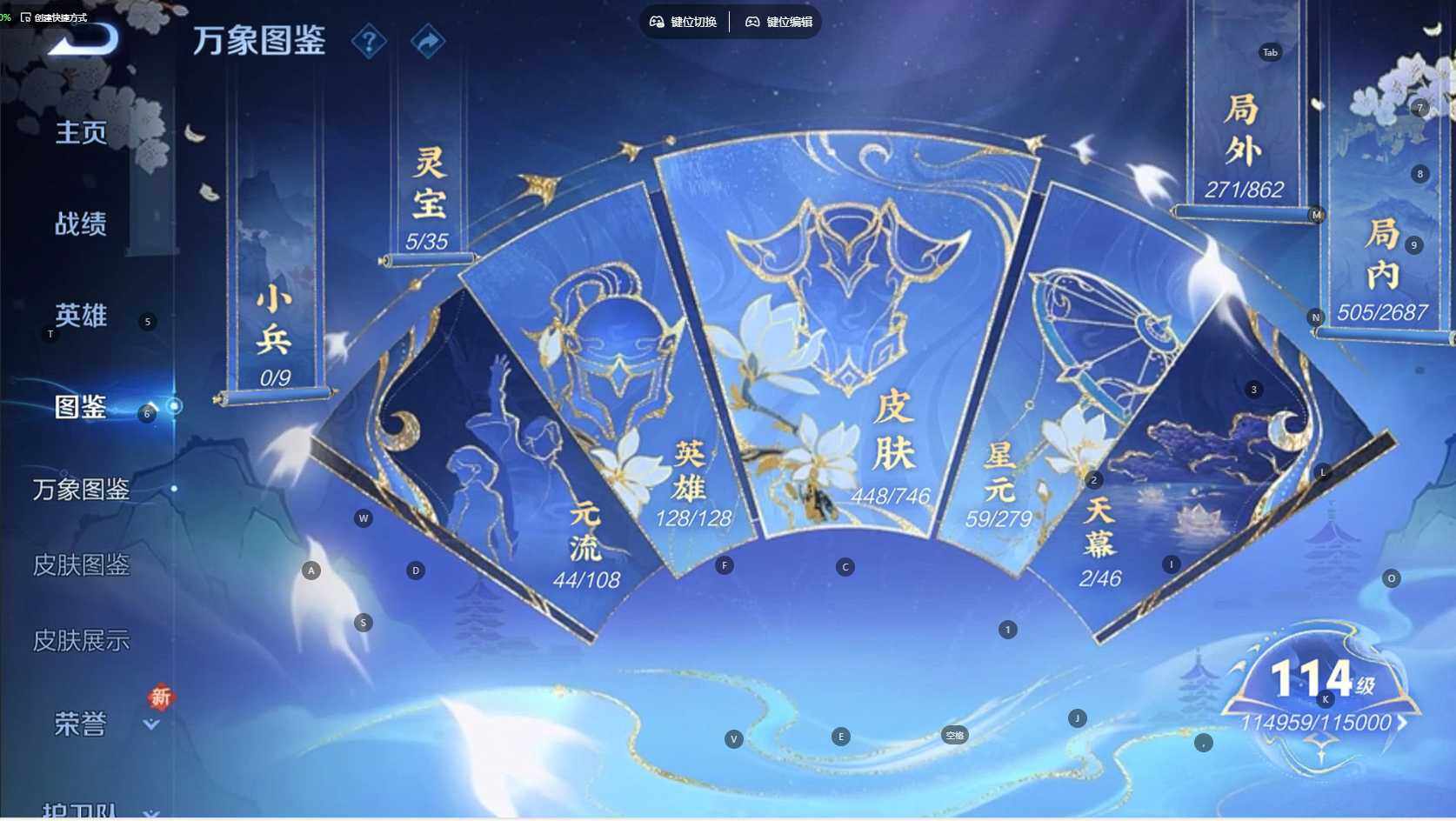 WZBSY3371650王者荣耀账号详情图5