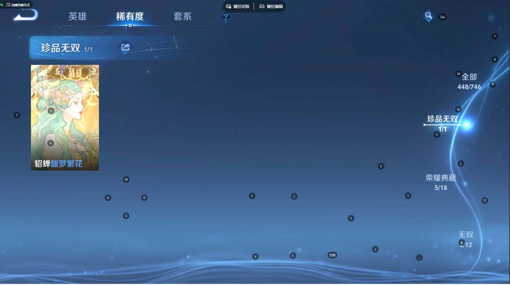 WZBSY3371650王者荣耀账号详情图7