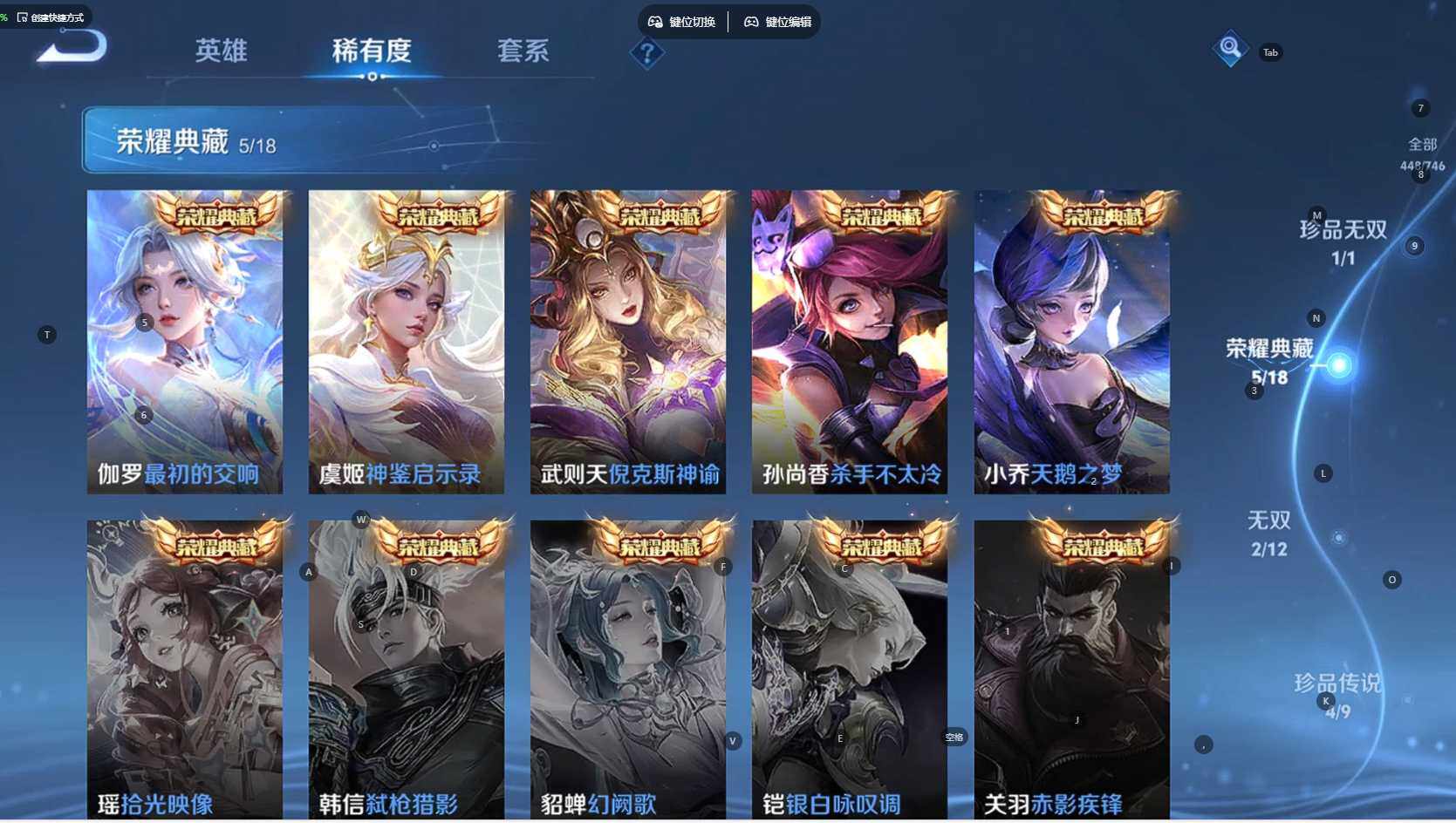 WZBSY3371650王者荣耀账号详情图8