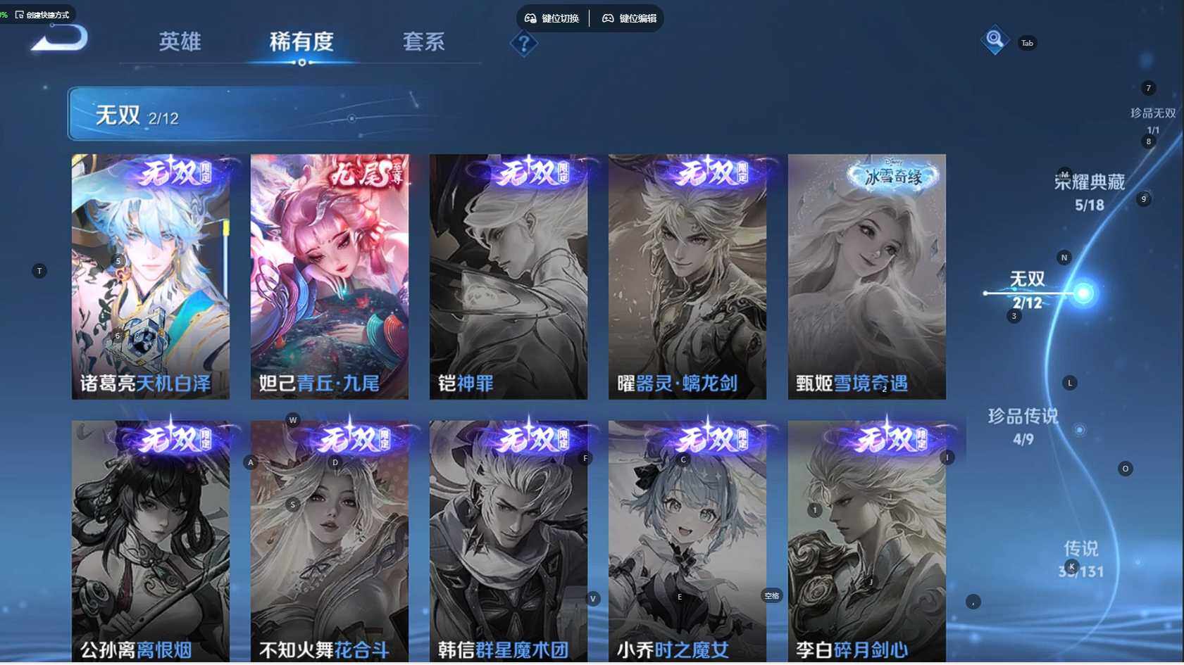 WZBSY3371650王者荣耀账号详情图9