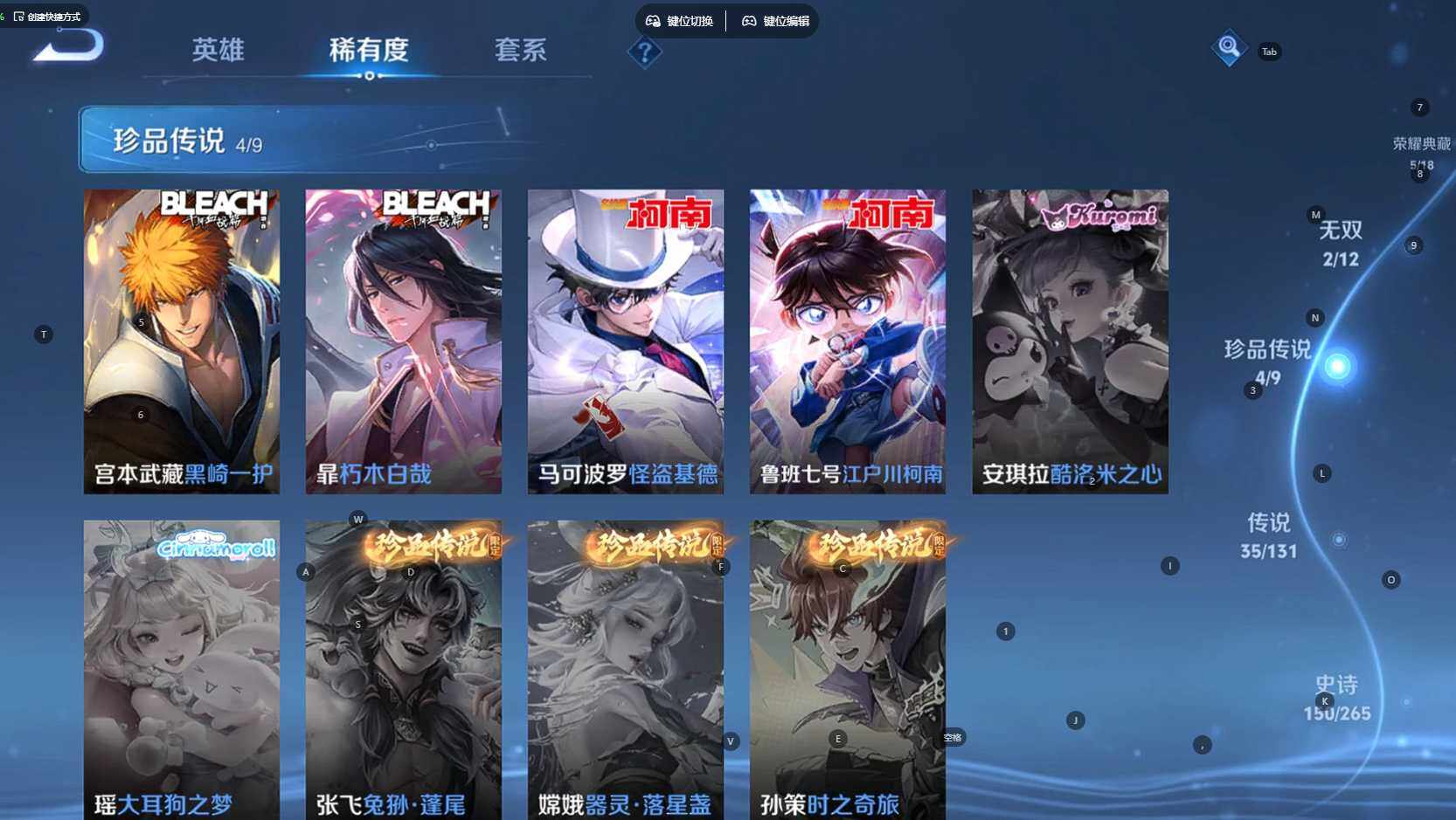 WZBSY3371650王者荣耀账号详情图10