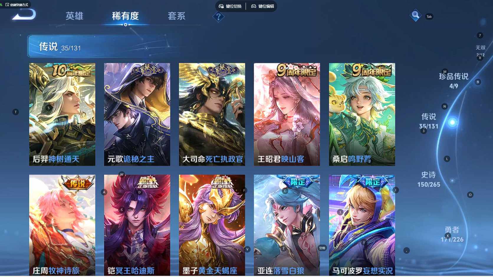 WZBSY3371650王者荣耀账号详情图11