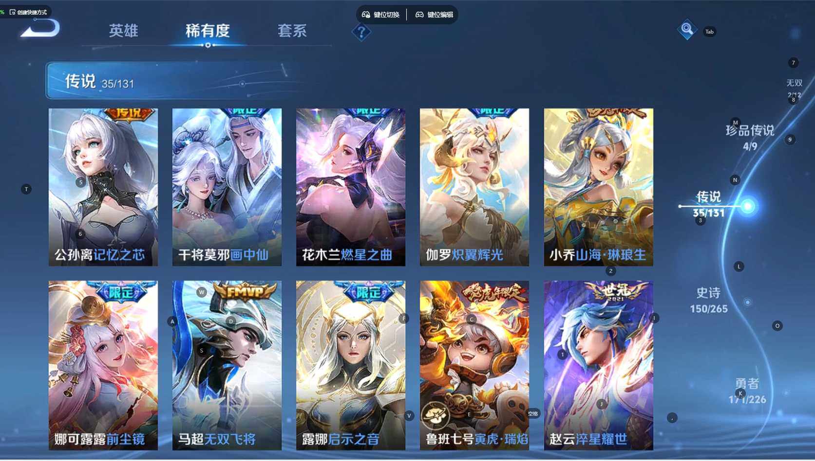 WZBSY3371650王者荣耀账号详情图12