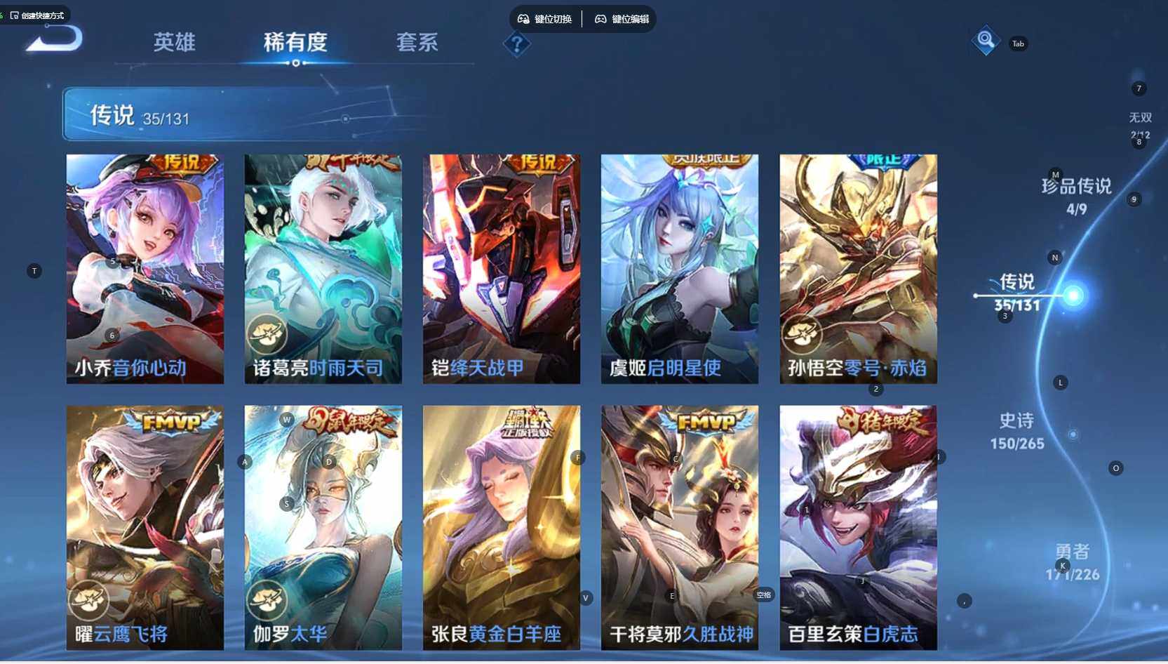 WZBSY3371650王者荣耀账号详情图13