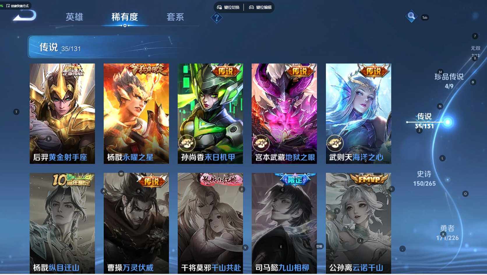 WZBSY3371650王者荣耀账号详情图14