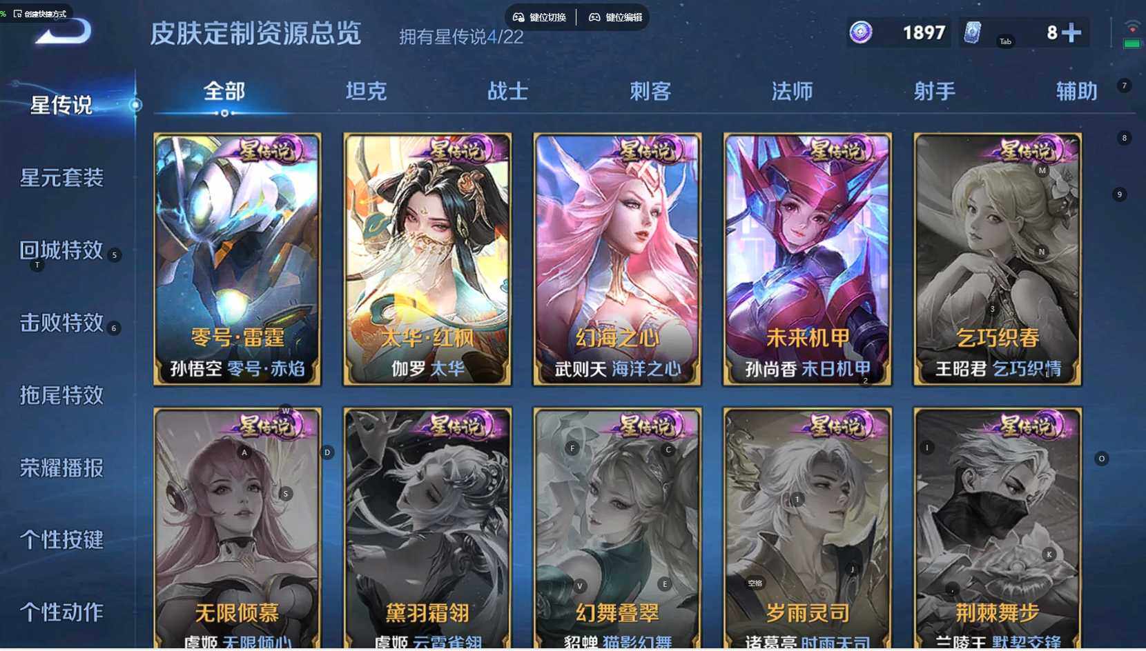 WZBSY3371650王者荣耀账号详情图15