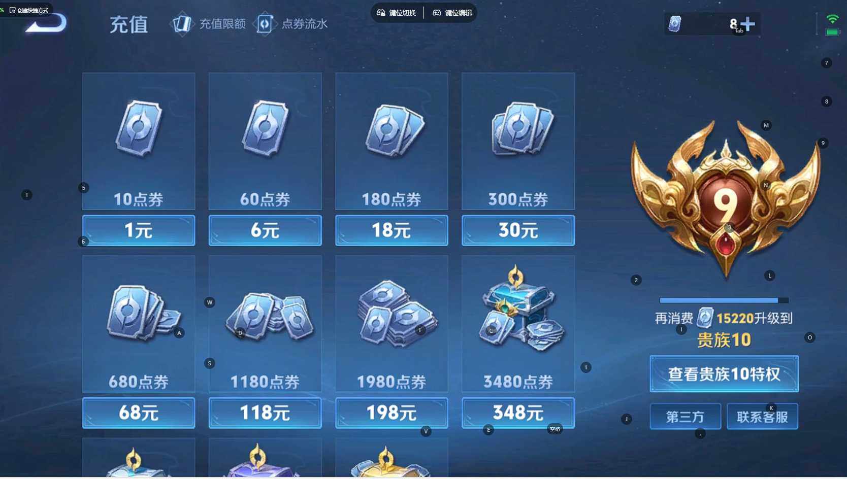 WZBSY3371650王者荣耀账号详情图17