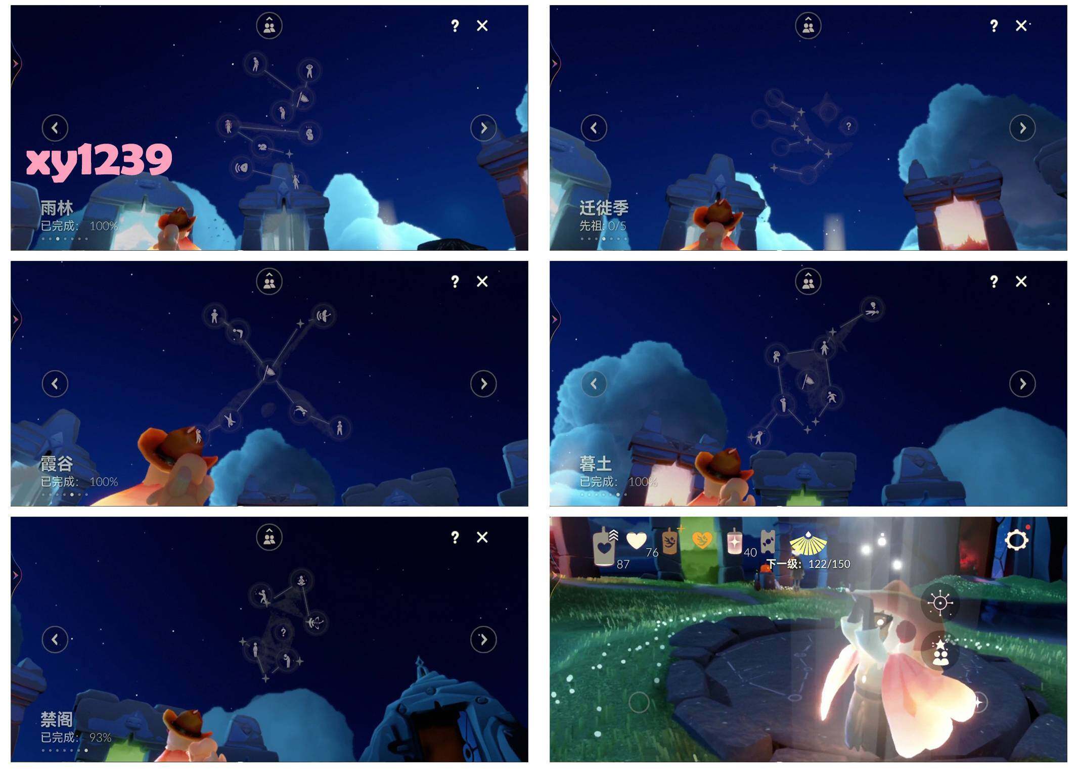 GYYHY328370光遇账号详情图7