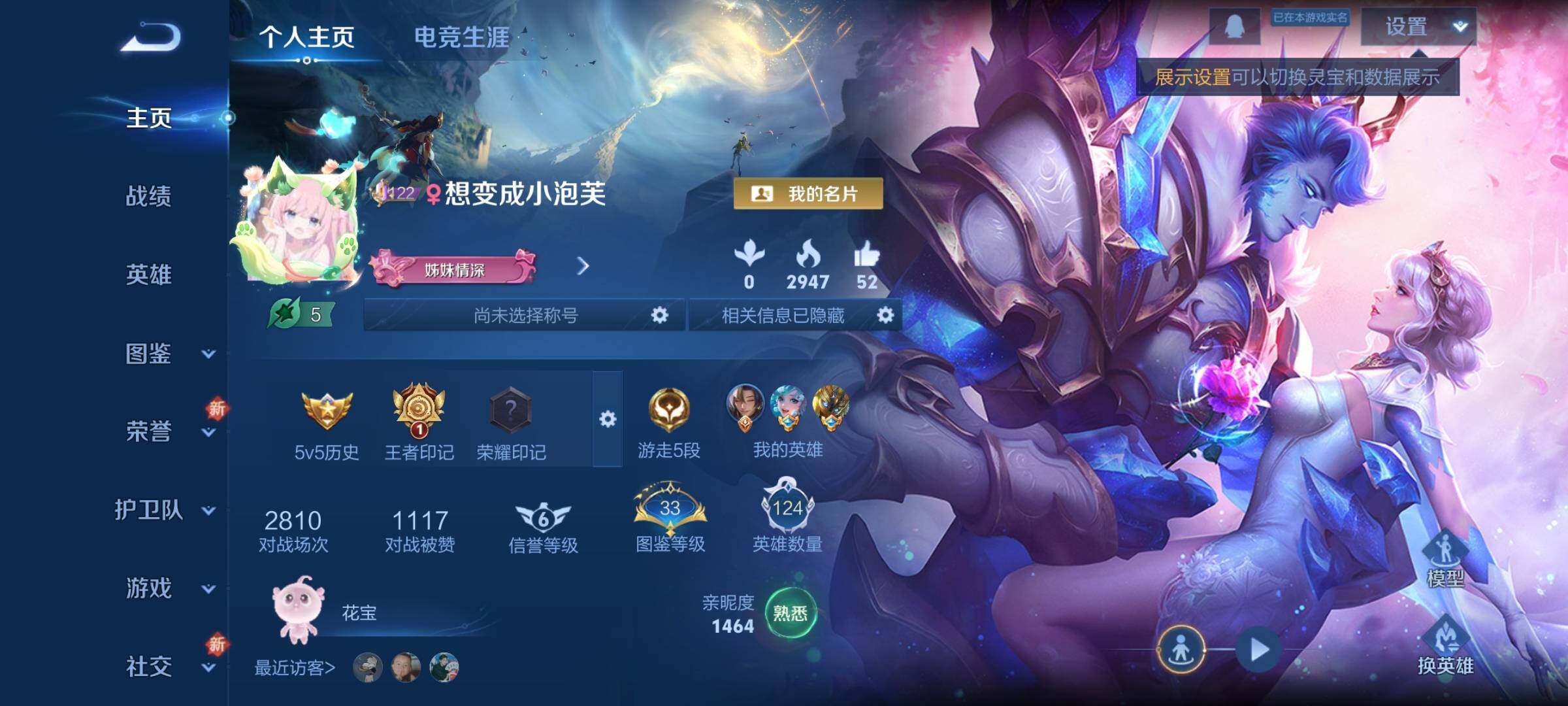 WZCMY3372977王者荣耀账号详情图2