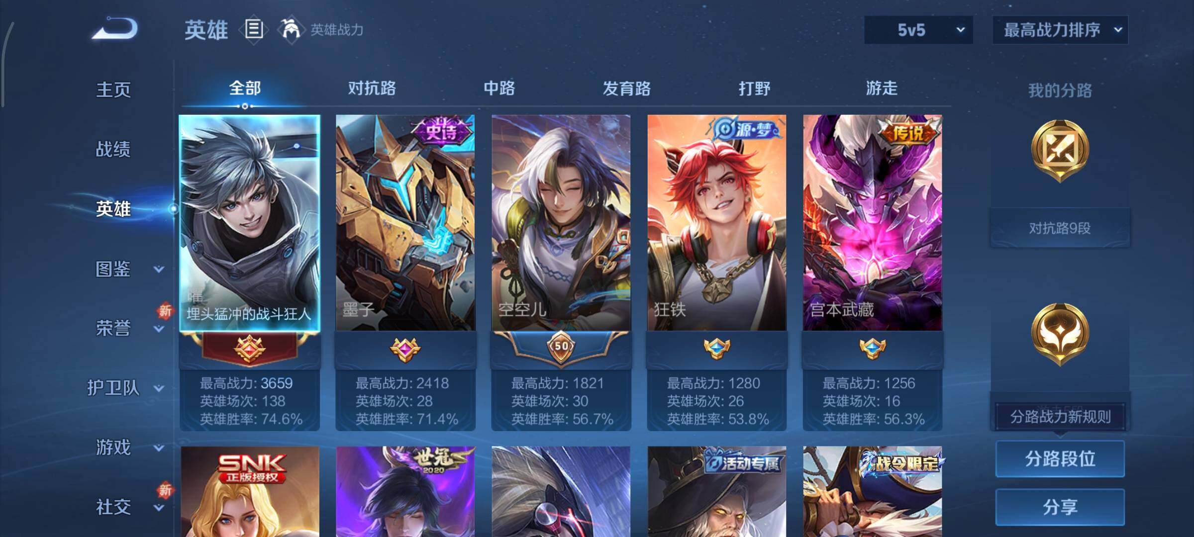 WZCMY3372977王者荣耀账号详情图3