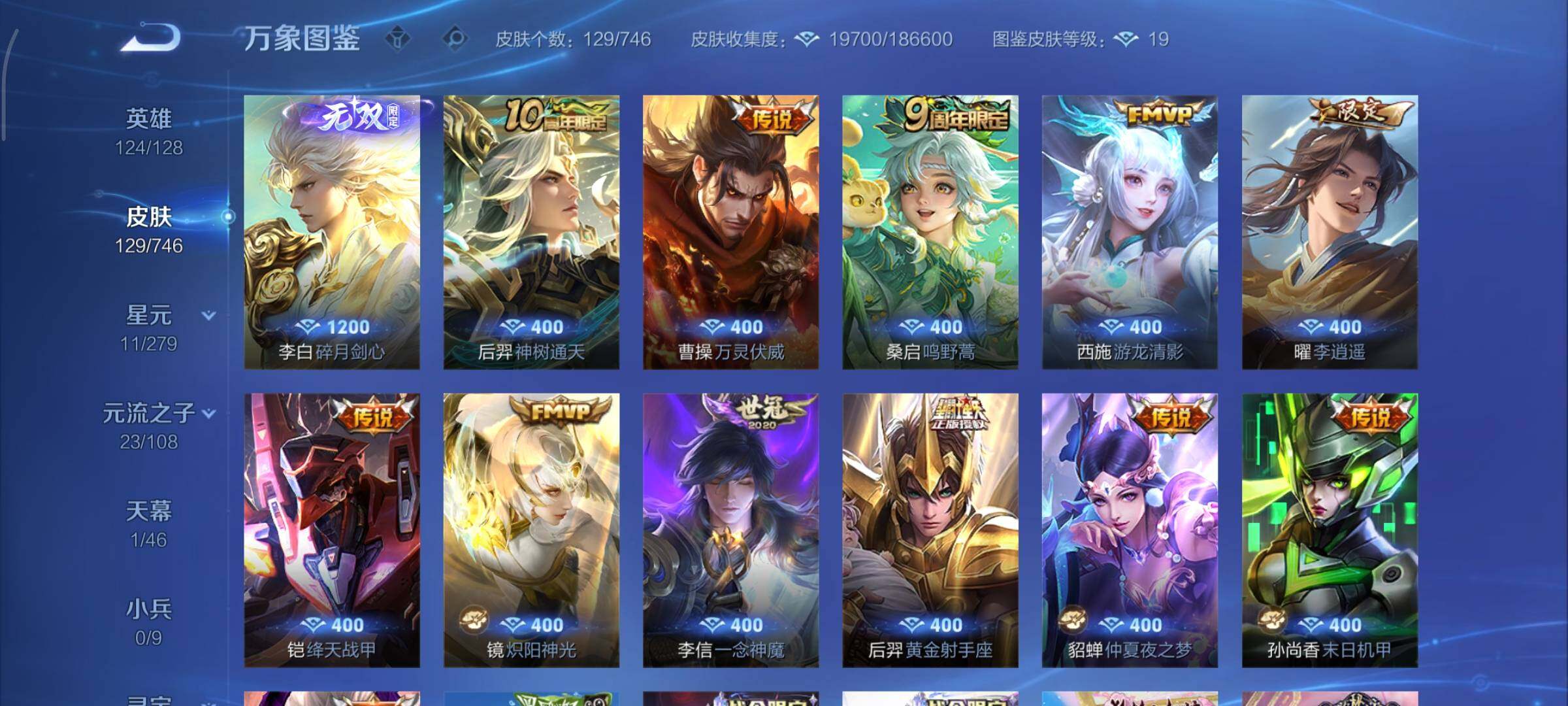 WZCMY3372977王者荣耀账号详情图6