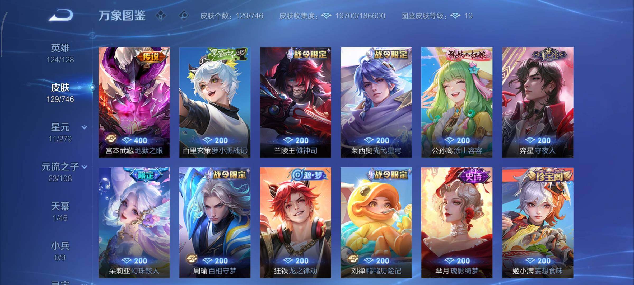 WZCMY3372977王者荣耀账号详情图7