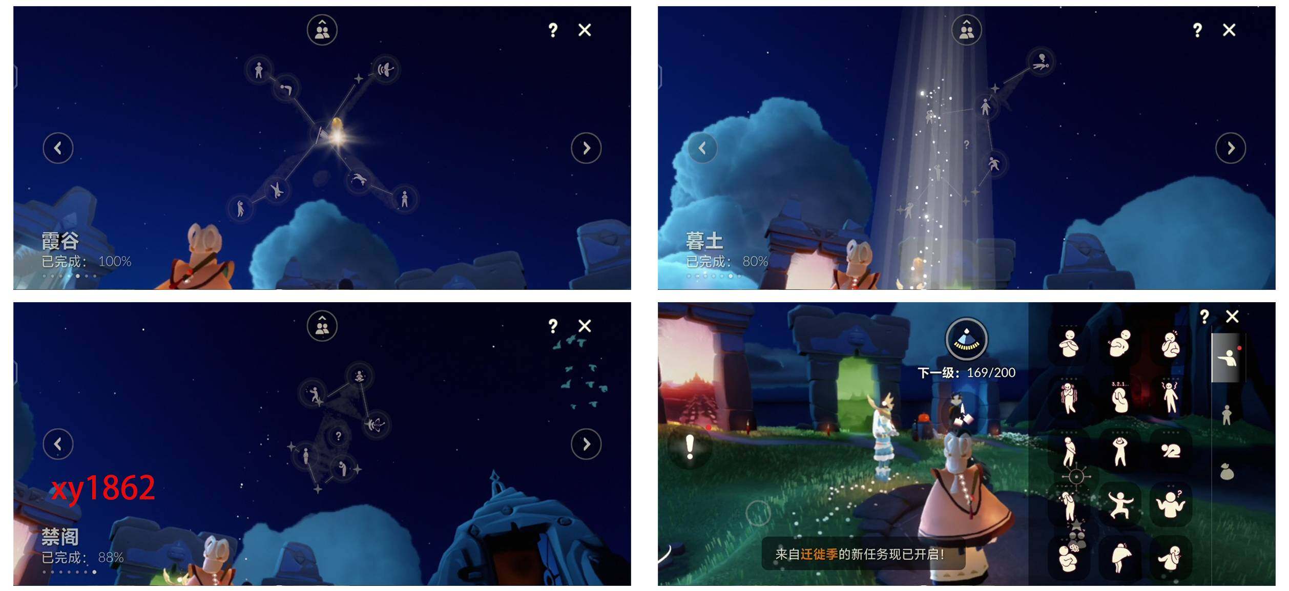 GYYHY326965光遇账号详情图6 GYYHY326965光遇账号详情图6