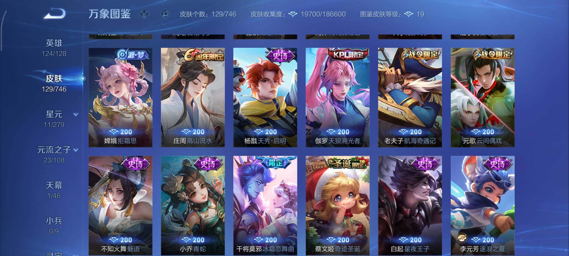 WZCMY3372977王者荣耀账号详情图8