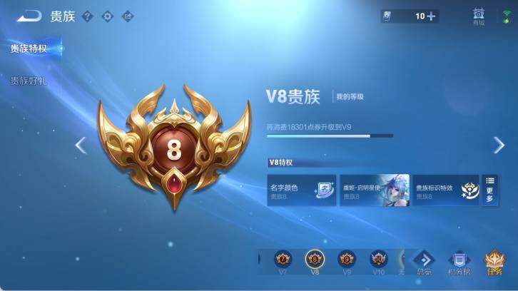 WZ0349459王者荣耀账号详情图9