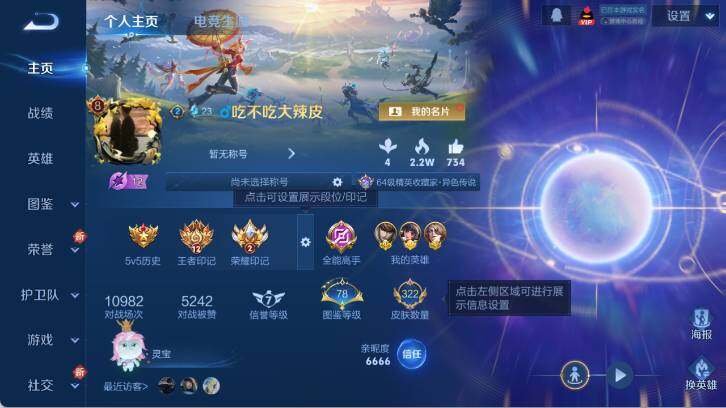 WZ0349459王者荣耀账号详情图10