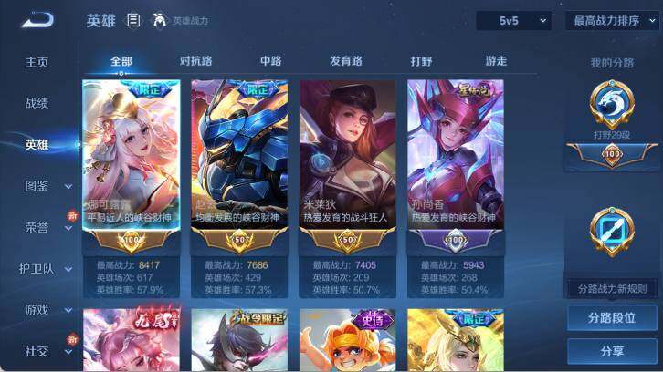 WZ0349459王者荣耀账号详情图11