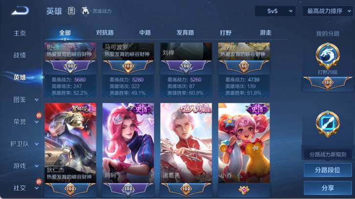 WZ0349459王者荣耀账号详情图12