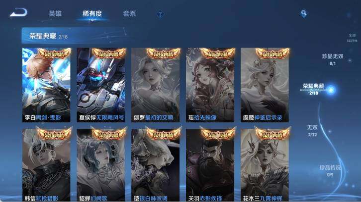 WZ0349459王者荣耀账号详情图14