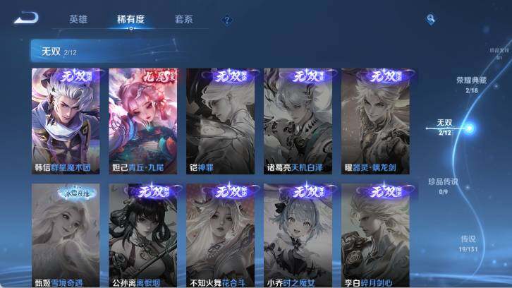 WZ0349459王者荣耀账号详情图15