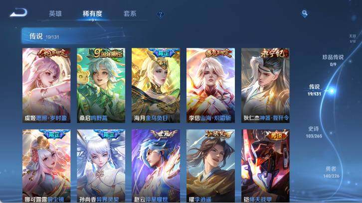 WZ0349459王者荣耀账号详情图16