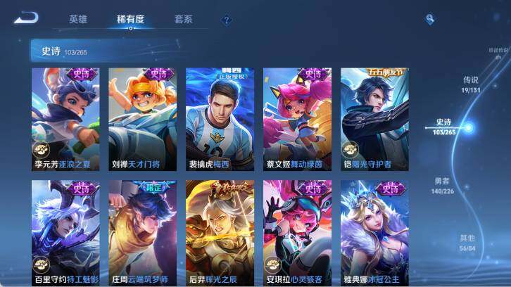 WZ0349459王者荣耀账号详情图18