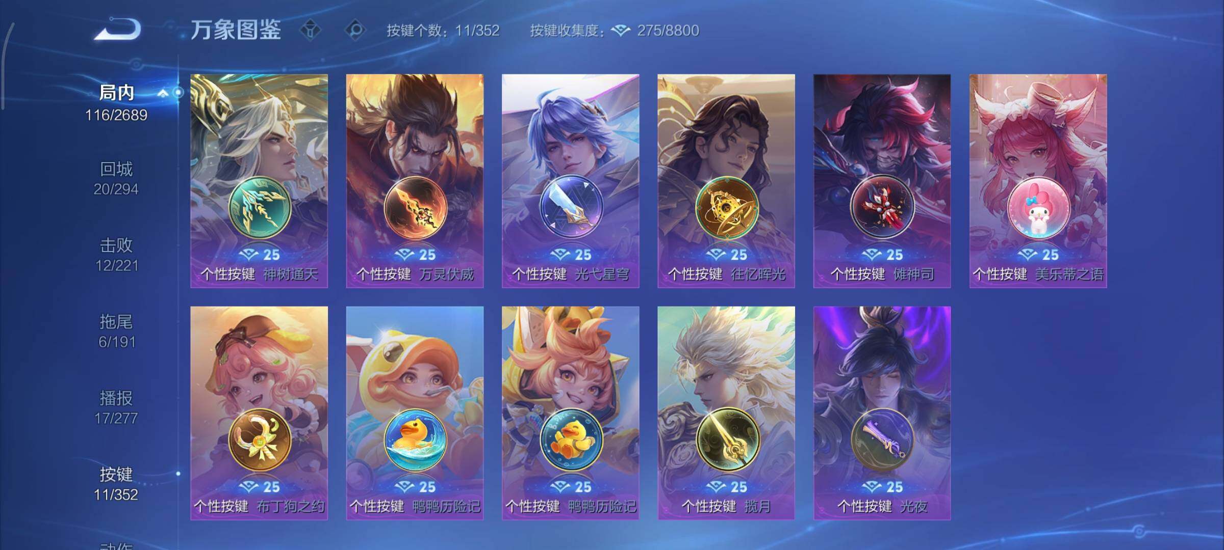 WZCMY3372977王者荣耀账号详情图10