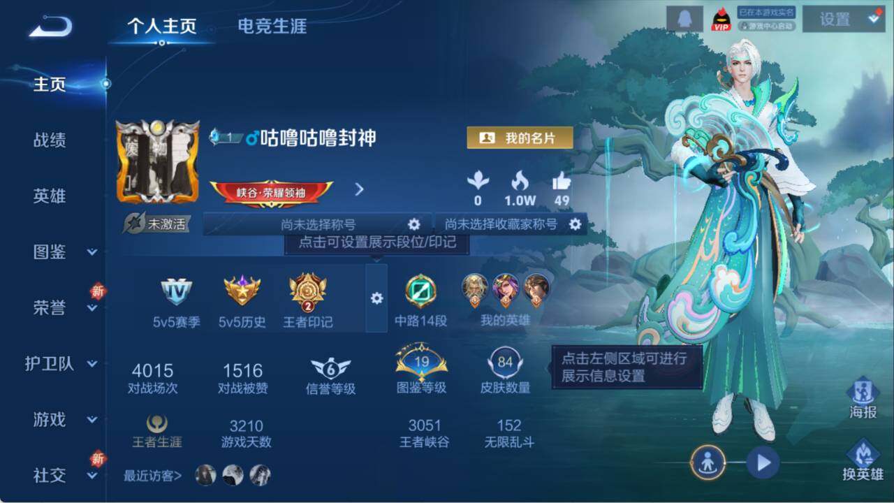 WZLX3379366王者荣耀账号详情图2