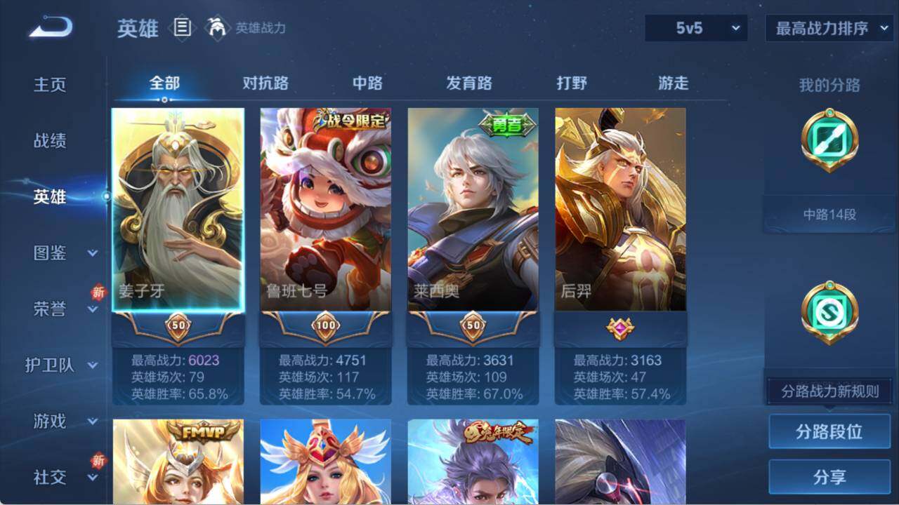 WZLX3379366王者荣耀账号详情图3