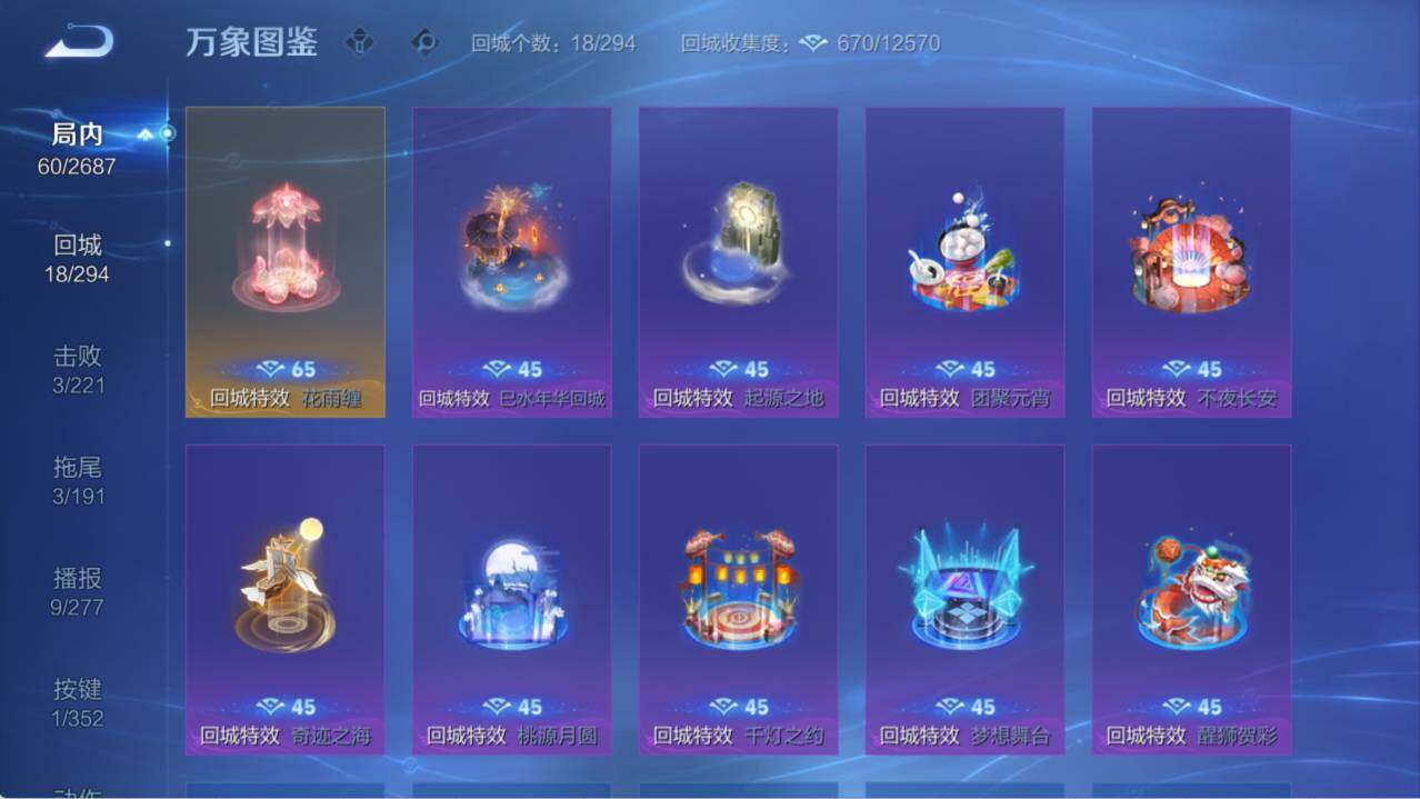 WZLX3379366王者荣耀账号详情图4