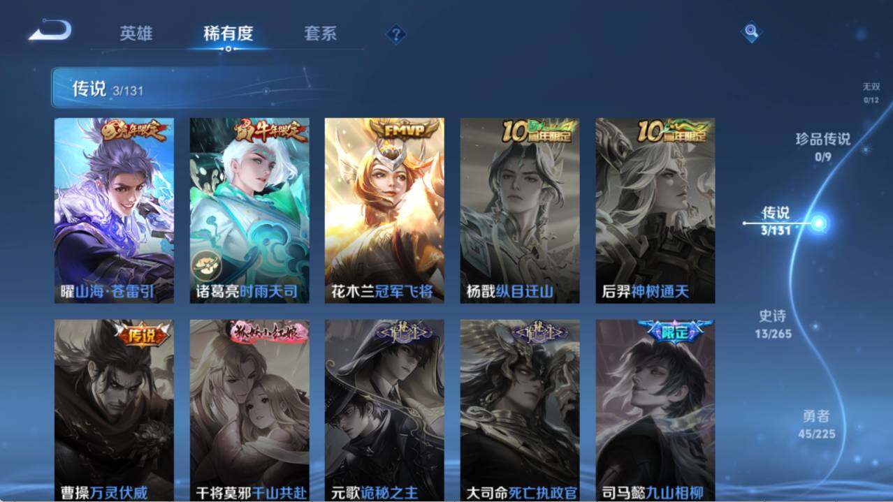 WZLX3379366王者荣耀账号详情图6