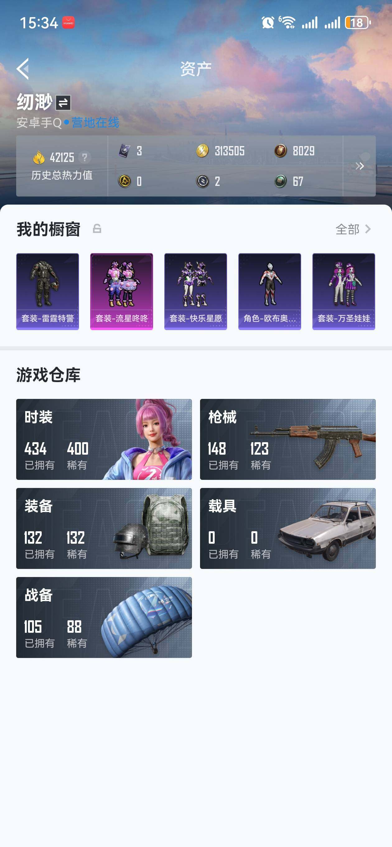 WZBSY3371650王者荣耀账号详情图20