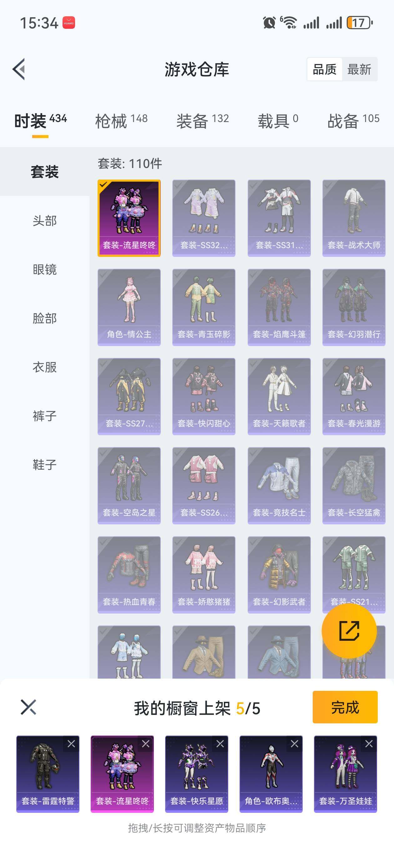 WZBSY3371650王者荣耀账号详情图21