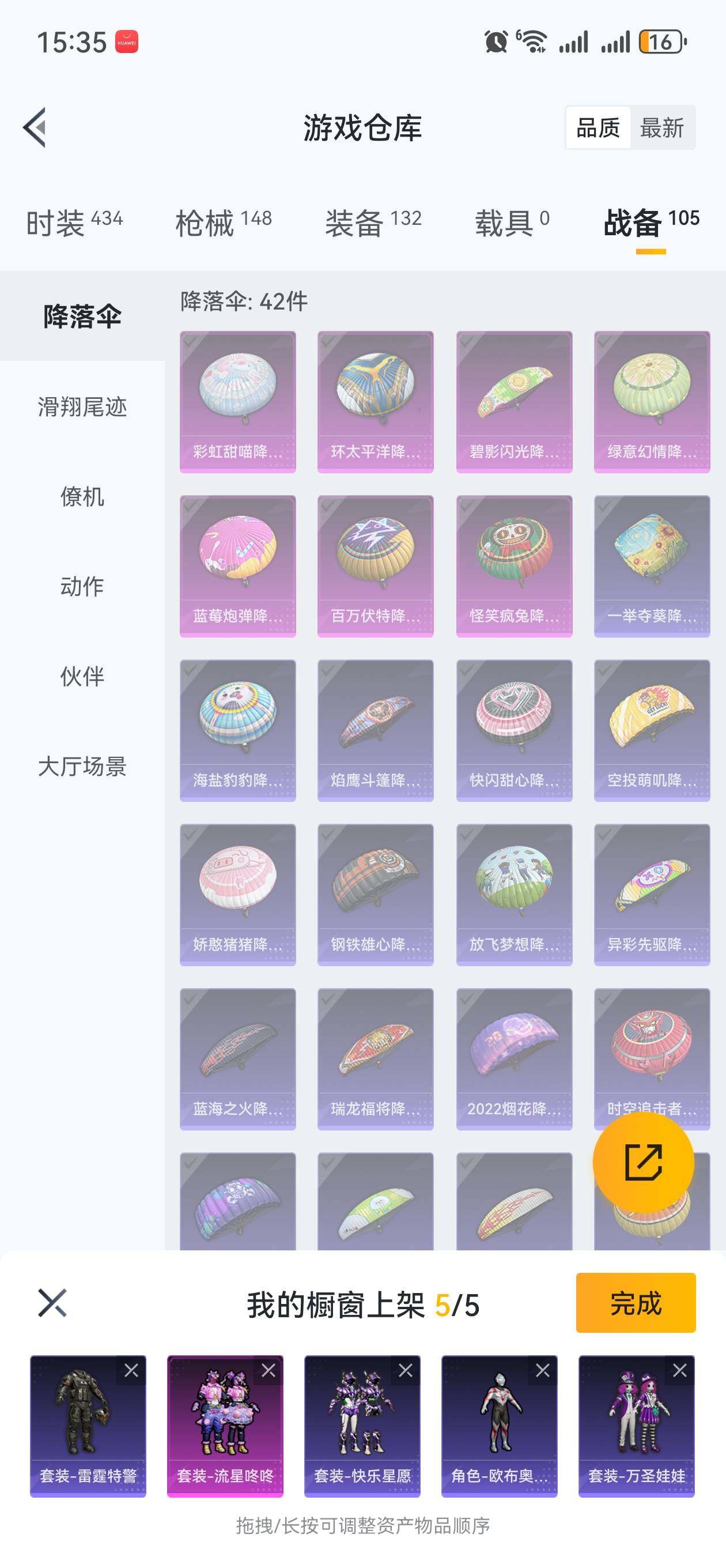 WZBSY3371650王者荣耀账号详情图23