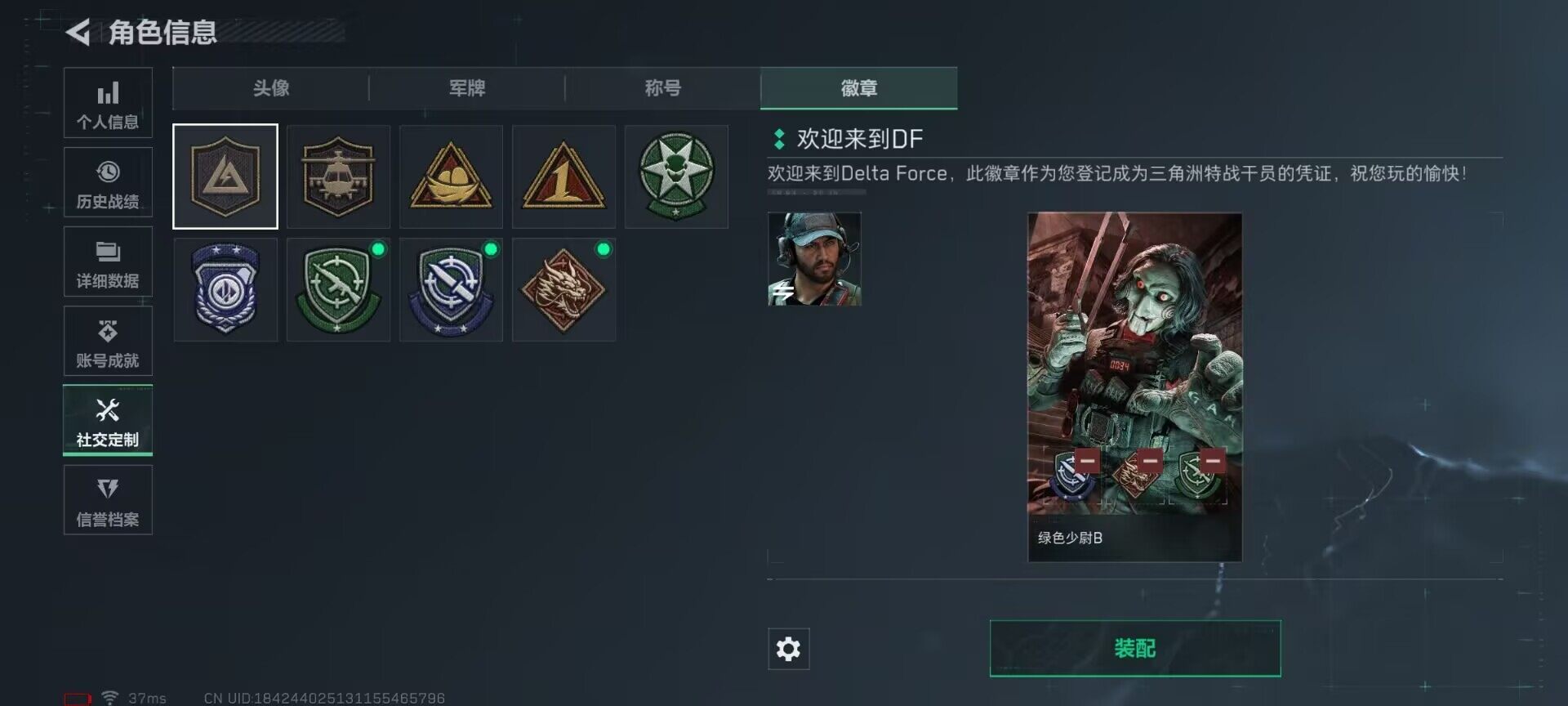 SJZEY365721三角洲行动账号详情图12